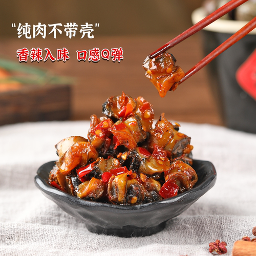 湖南稻田爆香辣螺丝肉开袋即食下酒菜冷吃麻辣螺蛳熟食零食小吃