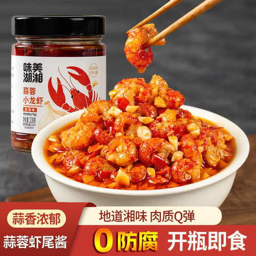 湖南特产蒜蓉虾尾酱下饭菜