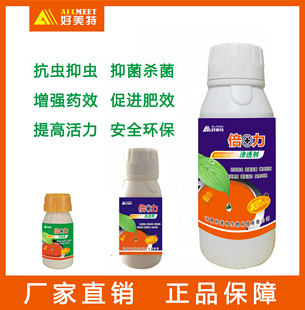 橙皮精油抗虫抑虫飞防助剂渗透剂抑菌提高药效超强渗透促进肥效