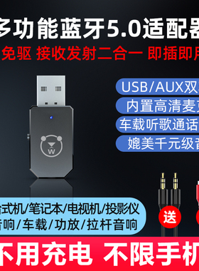 电脑蓝牙适配器台式机笔记本电视免驱家用车载音响接收5.0usb模块