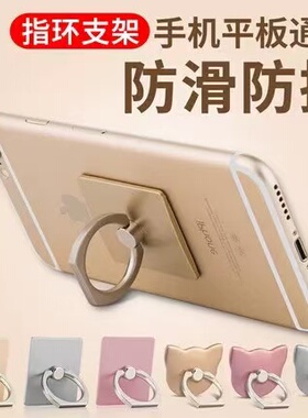 手机指环支架扣桌面吸盘式环扣通用手指扣环指扣手环 手机背壳支架 清仓处理多款式  手机后背贴扣