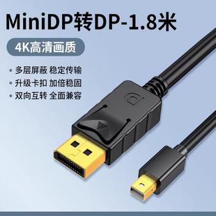 3适用苹果笔记本macbook转144hz显示器转接头displayport miniDP转DP连接线4K高清显卡迷你DP转dp转接头雷电2