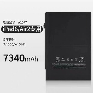 适用于苹果平板air2 ipad6平板电池A1566/A1567/A1547电池7340mah