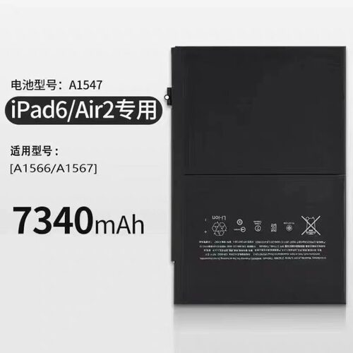 适用于苹果平板air2 ipad6平板电池A1566/A1567/A1547电池7340mah