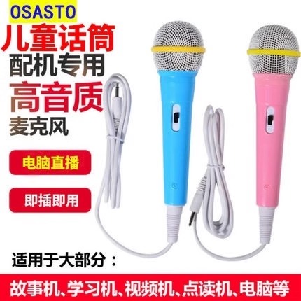 儿童视频故事机话筒唱歌学习