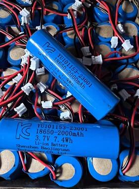 ROOFER全新18650锂电池大容量2000ma带保护3.7V 充电宝音箱锂电池