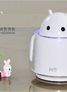 好时达UFO机器人巴克语音智能音响插卡电脑音箱创意礼品 国学音响