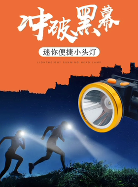 外贸头灯LED强光充电超亮头戴式手电筒矿灯夜钓照明泓力18650电池