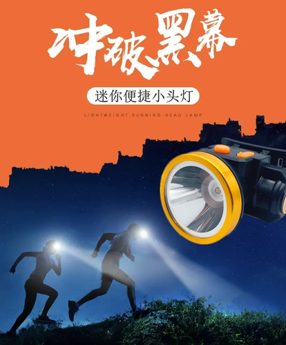 头灯LED强光充电超亮头戴手电筒