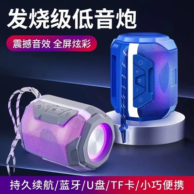 清仓 炫彩无线蓝牙音箱大音量便携户外多功能插卡低音炮小音响