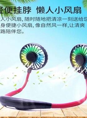 Diy挂脖子风扇自备18650电池便携