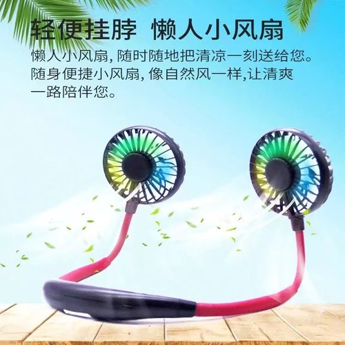 Diy挂脖子风扇自备18650电池便携