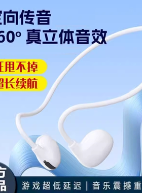 气骨传导蓝牙耳机无线颈挂脖式运动骑行超长续航不伤耳男生女士