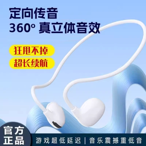 气骨传导蓝牙耳机无线颈挂脖式运动骑行超长续航不伤耳男生女士