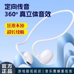 气骨传导蓝牙耳机无线颈挂脖式运动骑行超长续航不伤耳男生女士