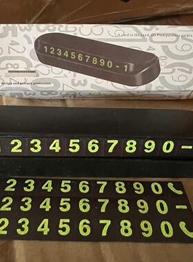 贴纸的号码 滚轮号码牌临时停车挪车电话牌移车留号牌