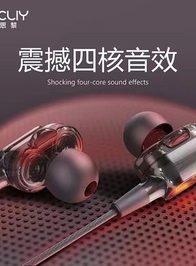 四核双动圈耳机有线重低音炮