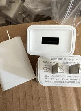 清仓富士康代工5v0.1A慢充充电器电话手表音箱音响台灯蓝牙耳机电子烟老人机小功率防过充usb5直插充电头V2A