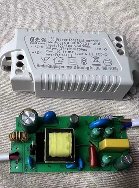 led天花灯筒灯射灯吸顶灯驱动电源适配器整流器恒流3w7w24w36w48W