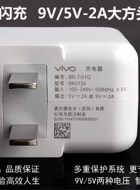 客退机原装vivo手机充电器直充