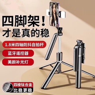 新款自拍杆直播三脚架手机多功能拍照神器便携360度通用支架