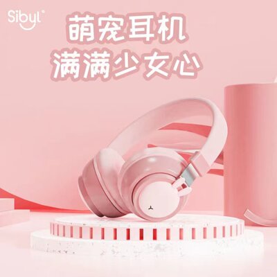 Sibyl头戴式蓝牙耳机无线高音质