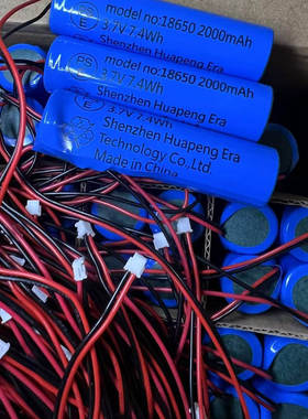 PSE认证18650锂离子电池2000ma带保护3.7V监控LED灯报器音响