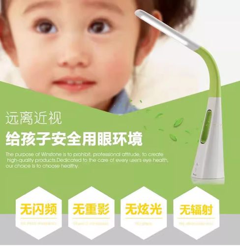好时达LED台灯无叶风扇空气净化