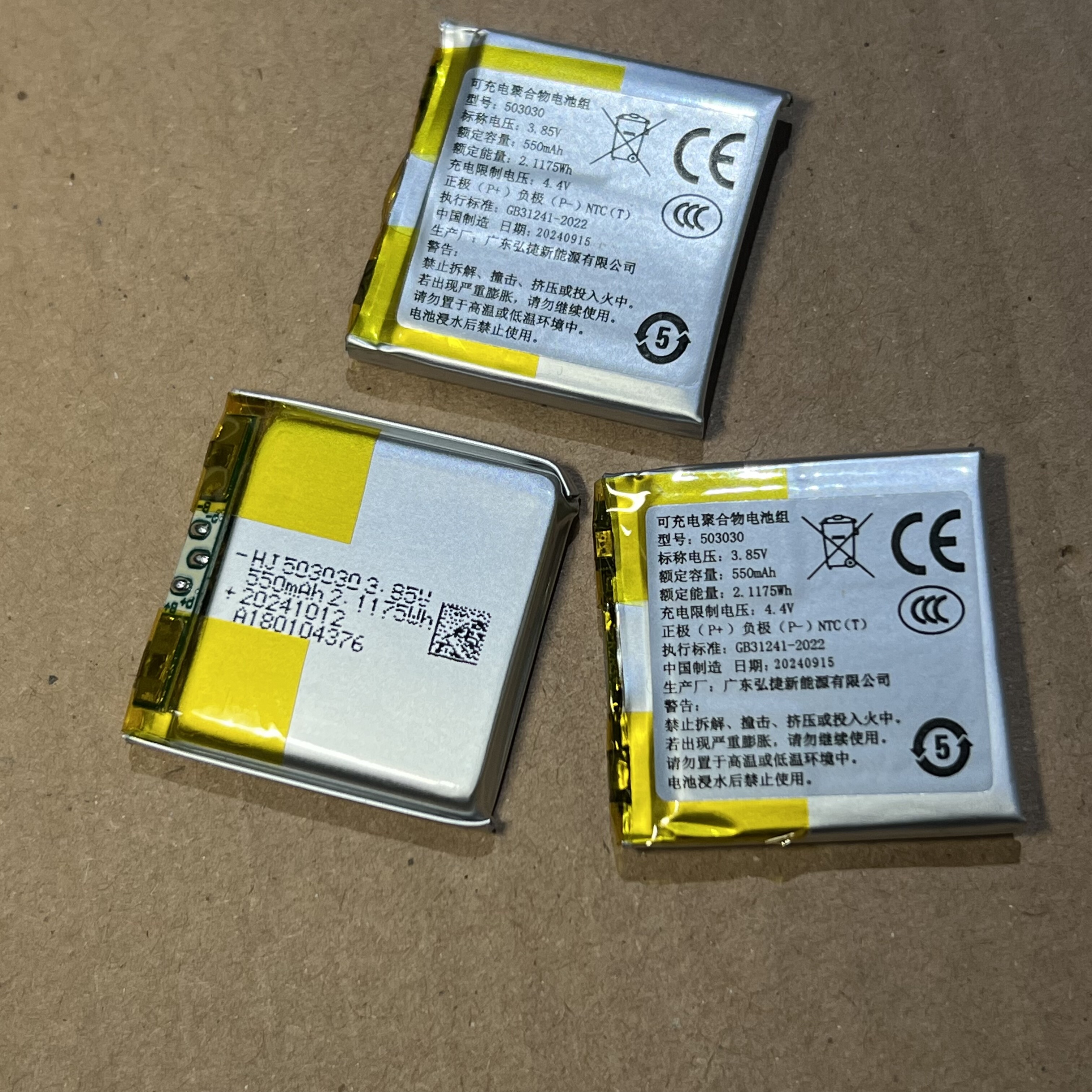 儿童智能电话手表电池3.85V纯钴聚合物锂电550mah 保护板503030,3C数码配件,其它配件,淘宝优惠券,粉丝福利购,淘宝优惠卷