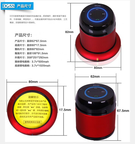 充电底座DOSS阿希莫蓝牙音箱