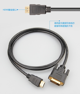 hdmi转dvi线视频线电脑外接显示器转接头hdmi高清DVI线24+1转hdni