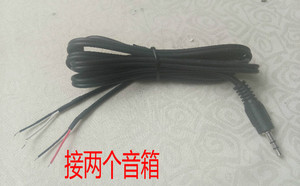 适应漫步者3.5mm卫星箱喇叭音箱连接线适用于R101V/T06/北美E1100