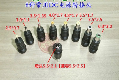 dc插头母转电源转换头转接