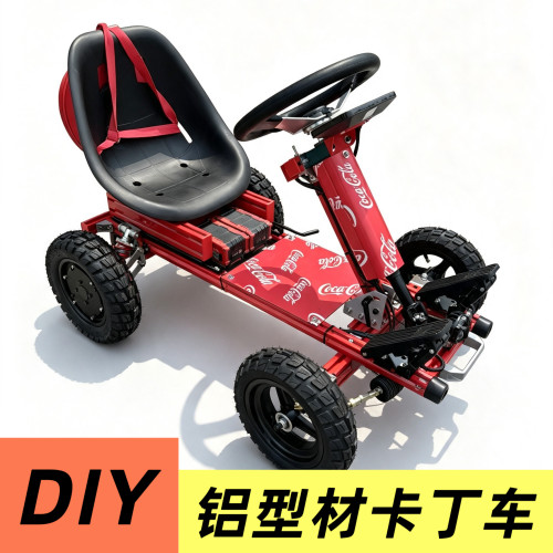 卡丁车配件全套铝型材卡丁车改装零件成人儿童漂移电动卡丁车套件