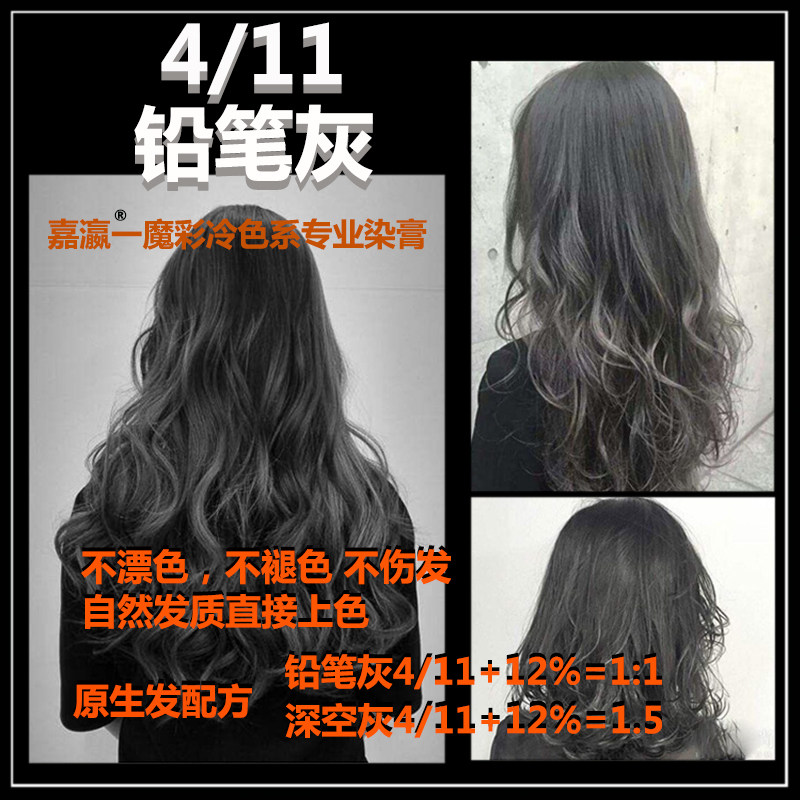 2026一步到位铅笔灰亚麻茶色脏橘色橙色不伤发染膏发廊专用彩色剂