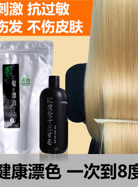 嘉诚毛白剂褪色膏漂粉白色染发剂潮色白毛剂改色王美发理发店用品