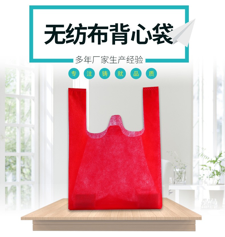 环保无纺布手提袋打包袋购物袋