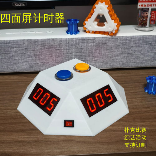 四面屏比赛计时器德州扑克