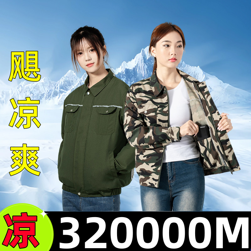 夏季新款空调服带风扇防暑工作服