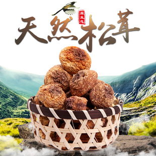 姬松茸干货新货250g巴西菇蘑菇姬松菌菇松茸菌特产新鲜菌种松茸菇