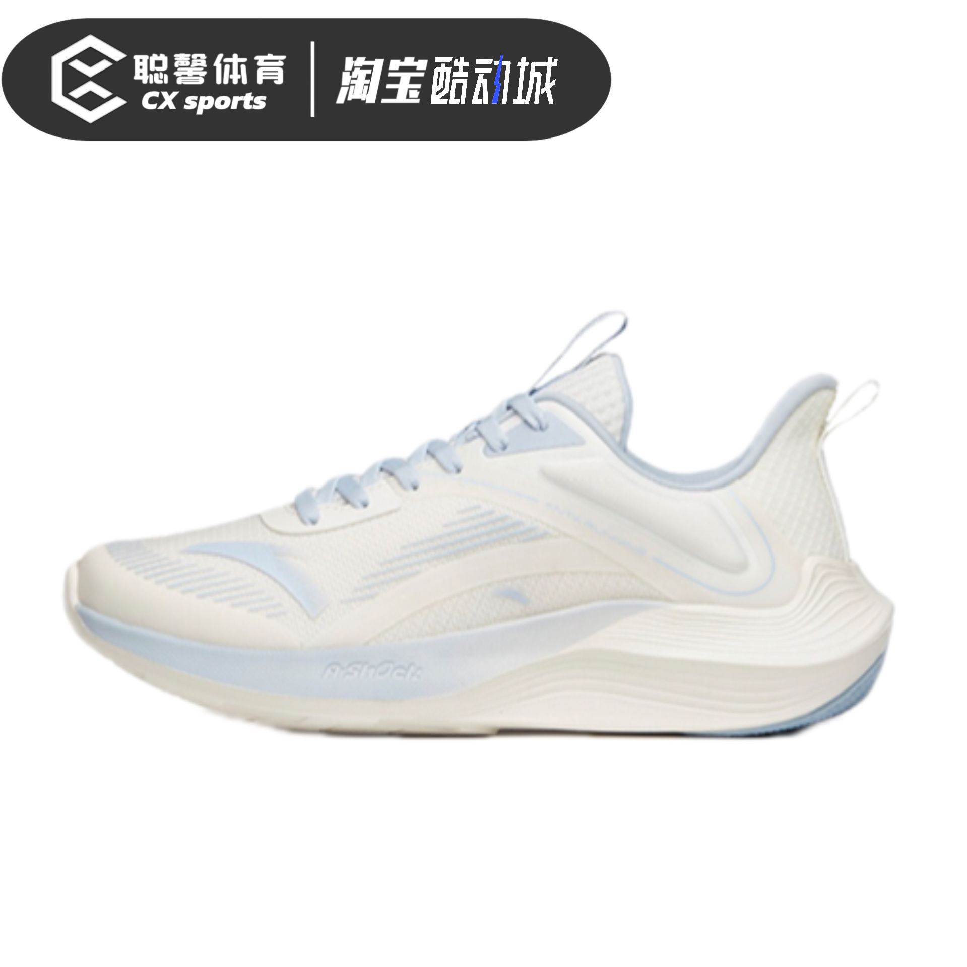ANTA 安踏毒刺1 减震防滑耐磨轻便透气女款跑步鞋922325581-4