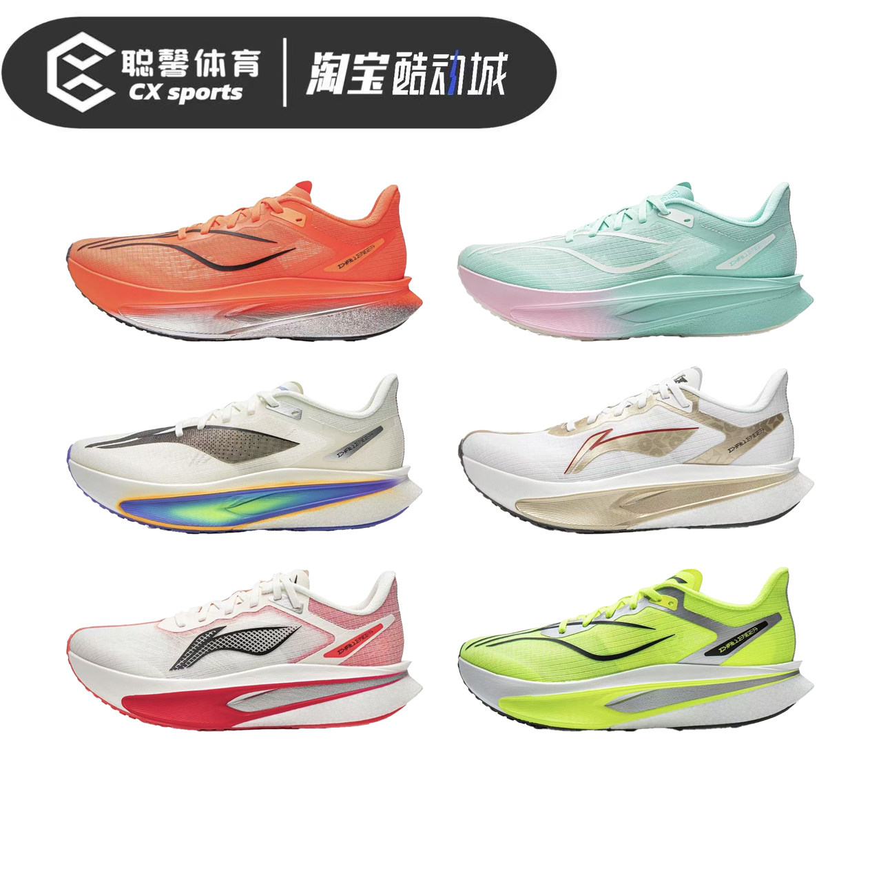 LiNing李宁飞电6CHALLENGER碳板低帮马拉松慢跑训练跑步鞋ARMW003