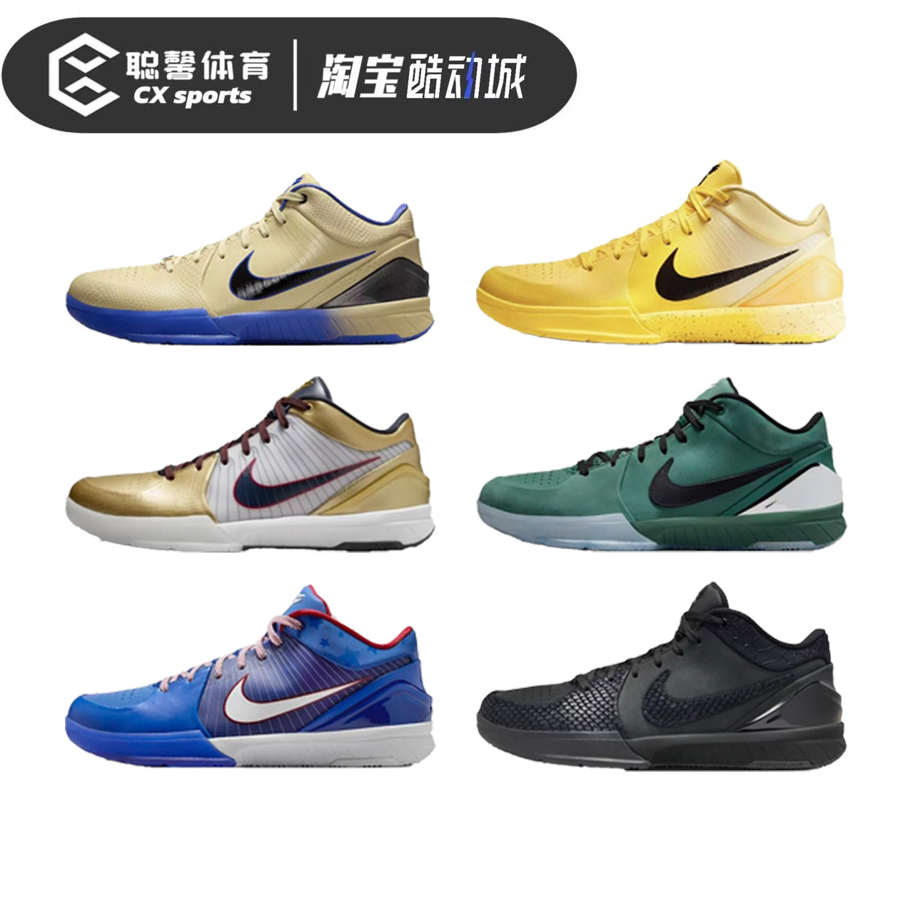 耐克Nike Kobe 4 Protro黑曼巴紫金科比实战篮球鞋男女IM2532-701