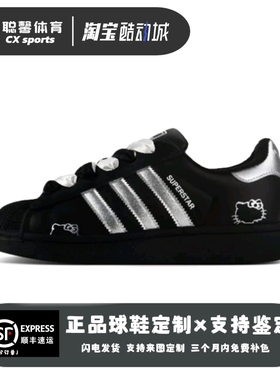 【定制球鞋】adidas originals Superstar2月光喵简约 贝壳头板鞋