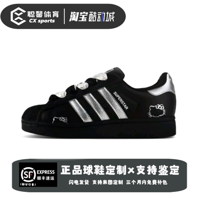 【定制球鞋】adidas originals Superstar2月光喵简约 贝壳头板鞋