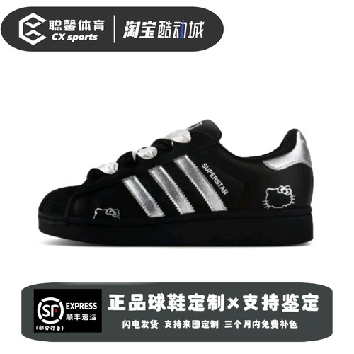 【定制球鞋】adidas originals Superstar2月光喵简约 贝壳头板鞋