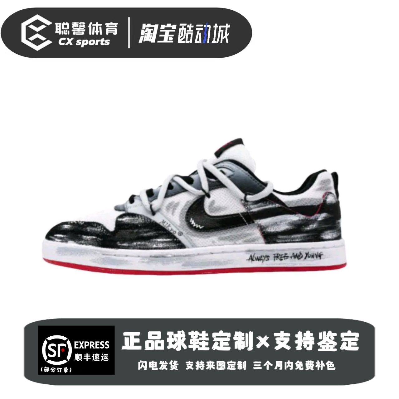 【定制球鞋】Nike SB Alleyoop 终章舒适百搭休闲复古潮流板鞋