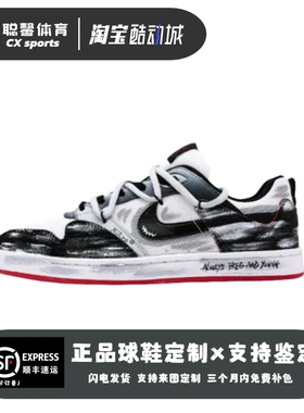 【定制球鞋】Nike SB Alleyoop 终章舒适百搭休闲复古潮流板鞋