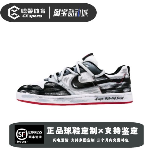 【定制球鞋】Nike SB Alleyoop 终章舒适百搭休闲复古潮流板鞋