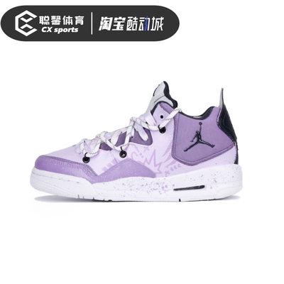 【定制球鞋】Air Jordan Courtside23 葡萄啵啵复古篮球鞋